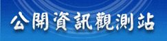 反詐騙聯防行動專區
